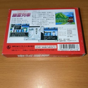 Jiro Akagawa Ghost Train FC Famicom Complete Boxed Used Game
