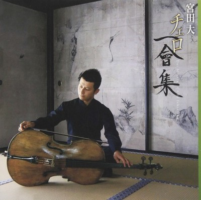 Dai Miyata Cello Ichie-shu Rencontre SACD From Japan CD 5tracks