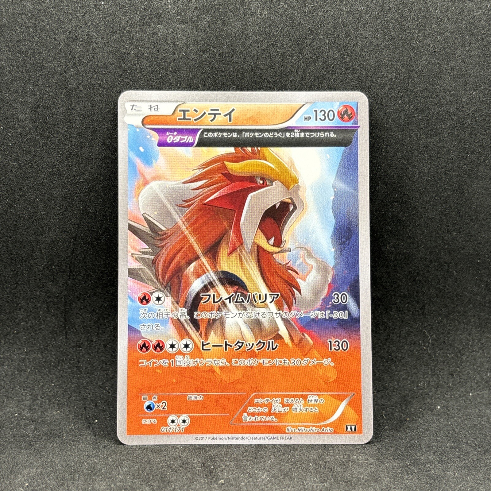 Entei 011/171 2017 Pokemon Non Holo The Best of XY NM
