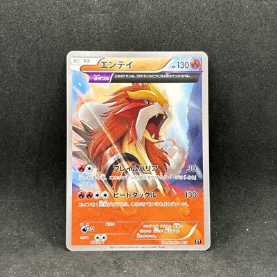 Entei 011/171 2017 Pokemon Non Holo The Best of XY NM | eBay