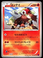 Entei #15 Prices | Pokemon Japanese Bandit Ring | Pokemon Cards