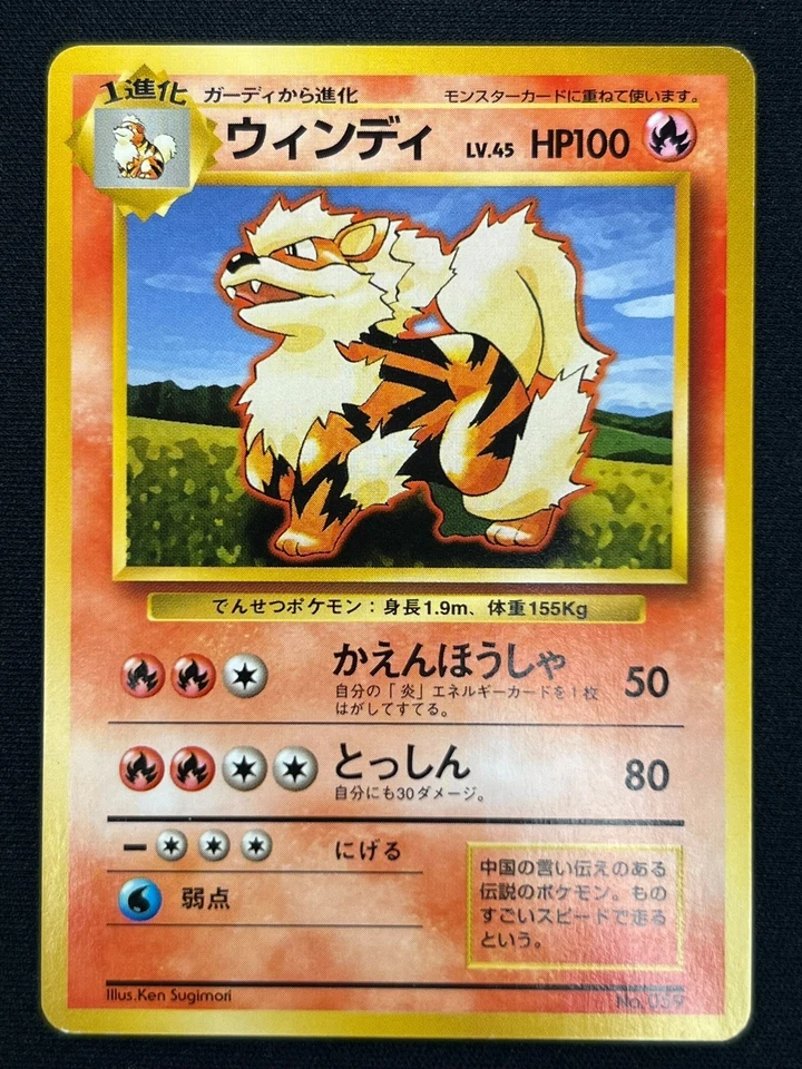 [NM] Arcanine No Rarity Symbol Pokemon Card Japanese 059 Base Set Vintage SA71 - Image 2 of 4