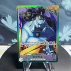 One Piece Jinbe (021) (Alternate Art) OP11-021 Japanese Leader Alt Art NM