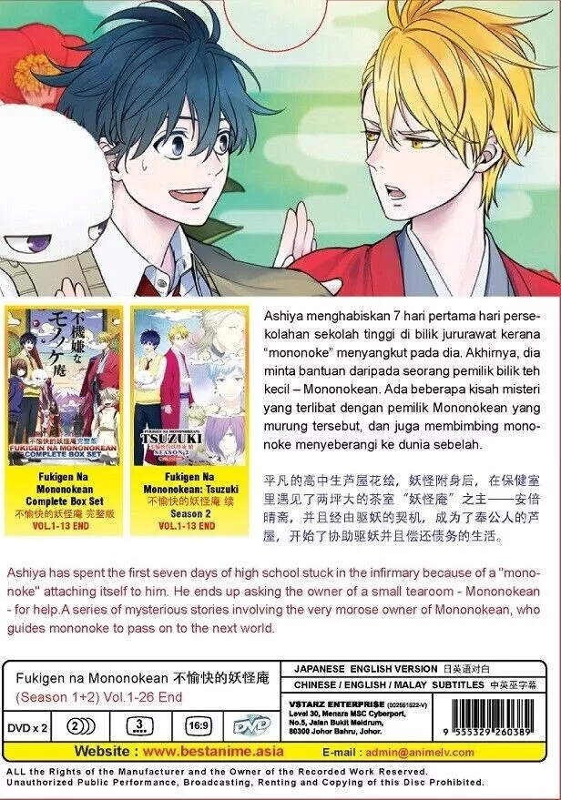 Fukigen Na Mononokean Season 1-2 (1-26 End) Anime DVD [English Dub] [Free  Gift]