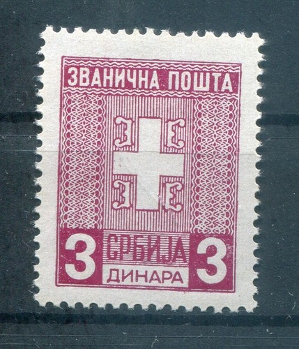 Serbia Service 1 Perfect ** MNH Postfranco (79729)