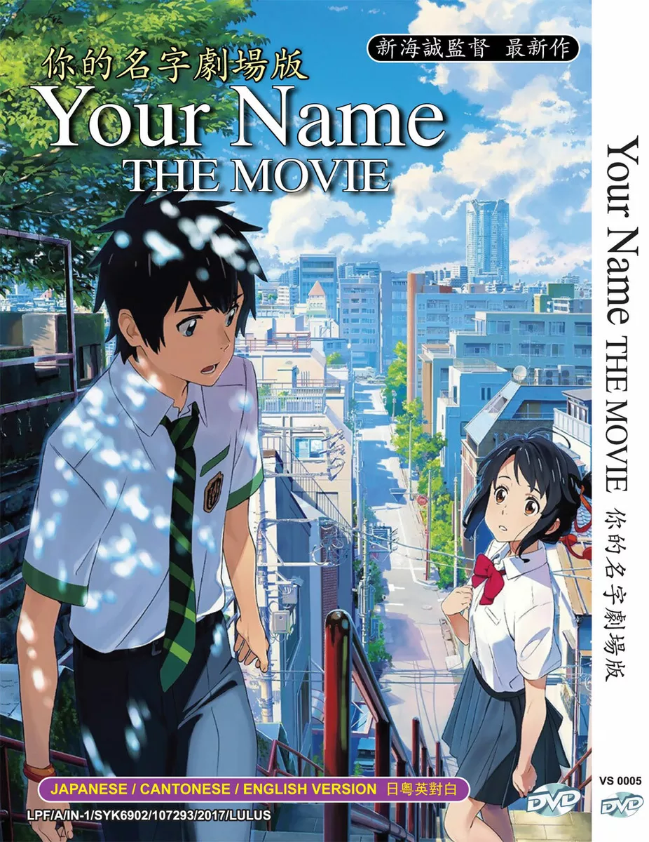 DVD Japan Anime Your Name KIMI NO NA WA Movie (你的名字) English Subtitle All  Region