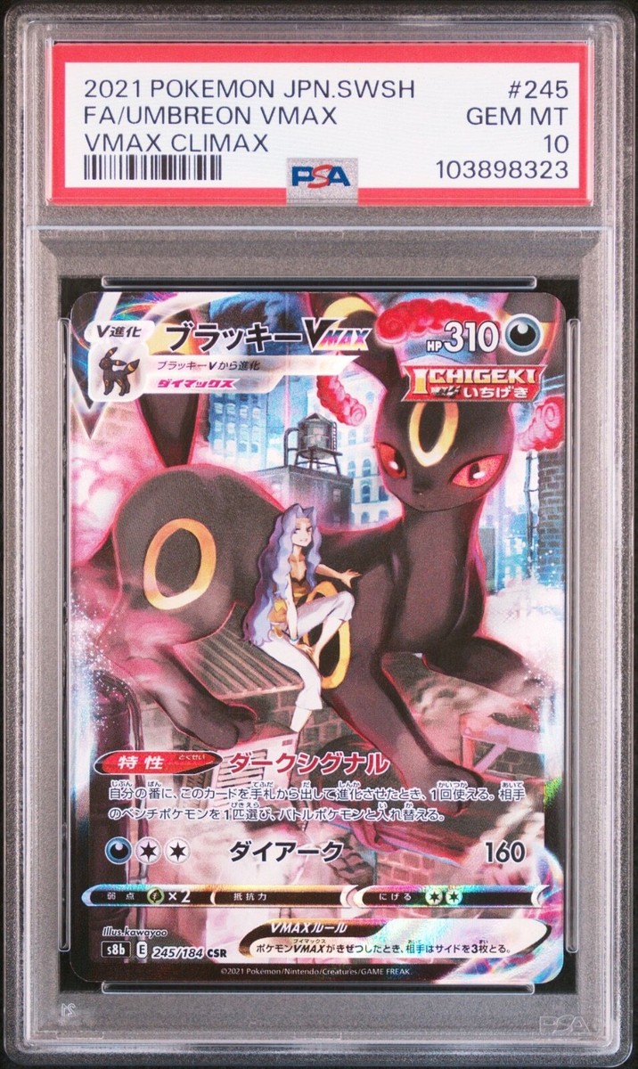 PSA 10 GEM MINT JAPANESE POKEMON 2021 UMBREON VMAX 245/184