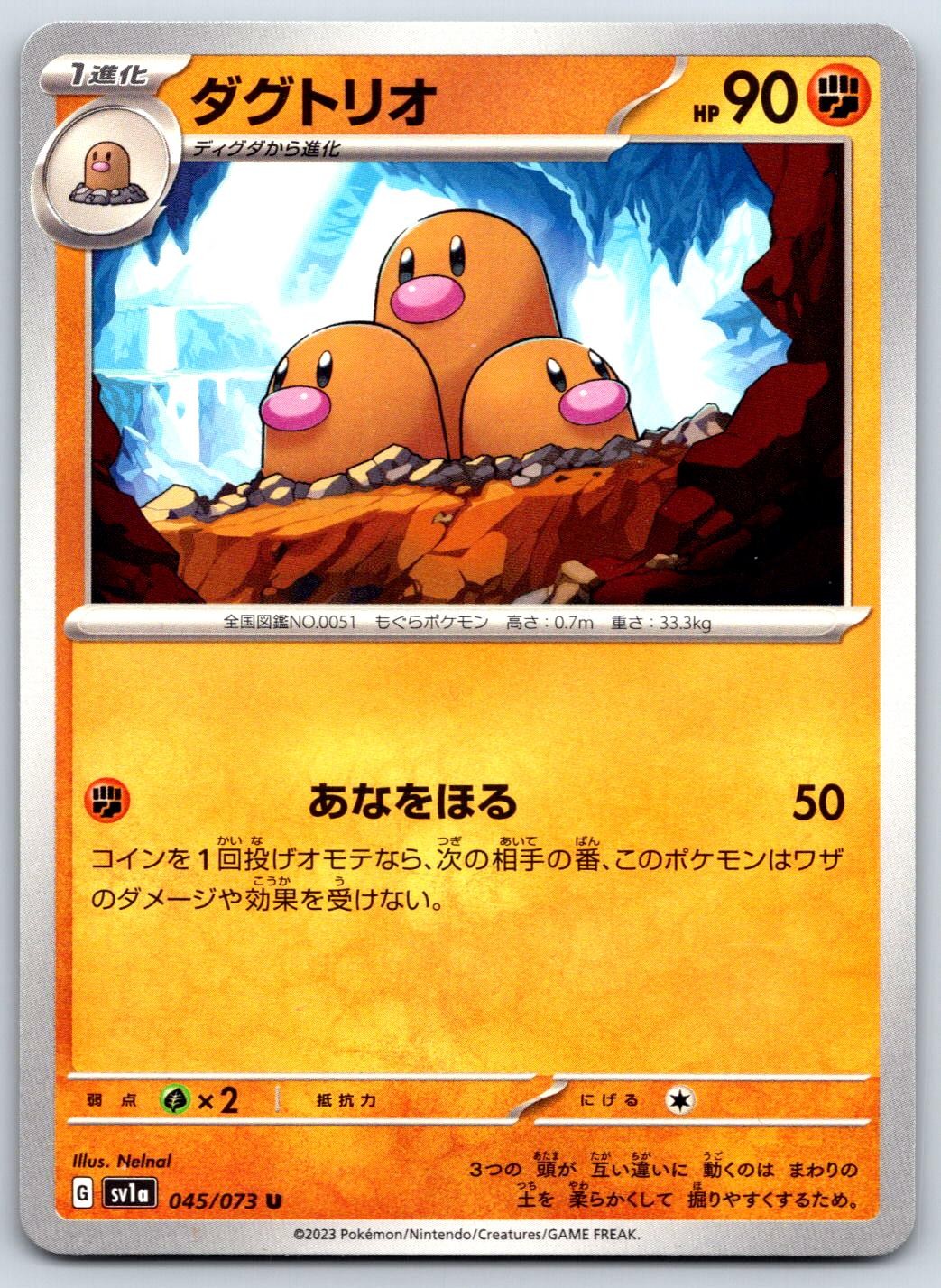 Dugtrio SV1A Triplet Beat 045/073 Pokemon Card NM