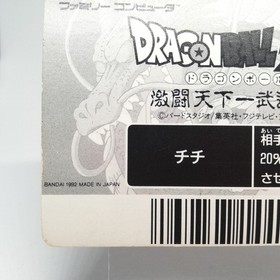 Chichi Dragon Ball Z Datach NES Card Games FAMICOM BANDAI 1992 ANIME JUMP