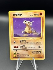 Pokémon Jungle Japanese Cubone 104