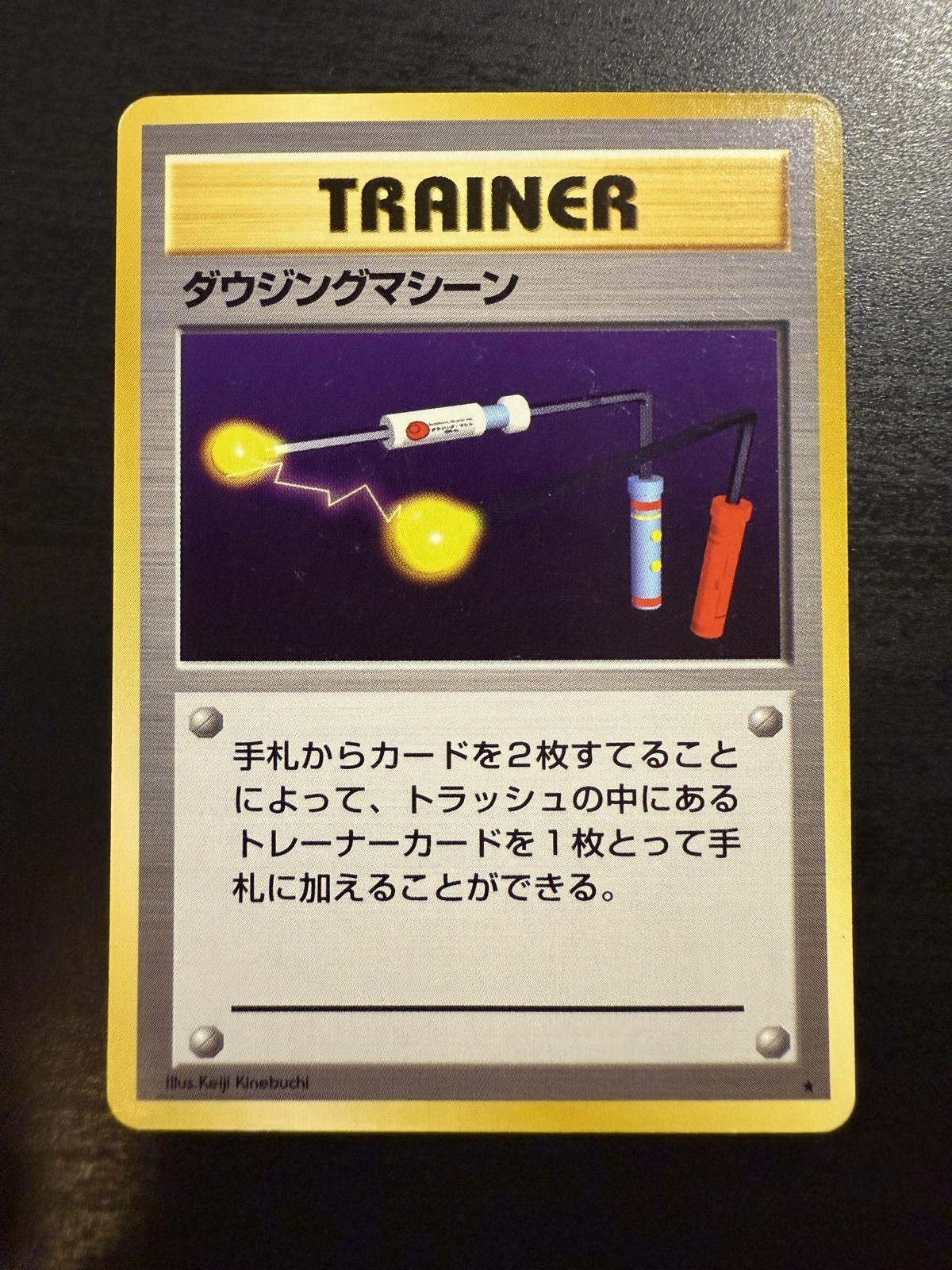 Item Finder  - Japanese - Expansion Pack - Rare - Pokemon TCG - LP