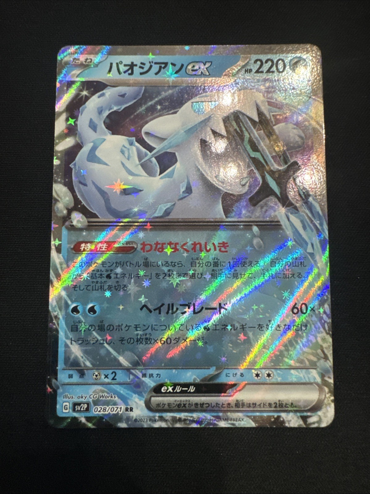 Chien-Pao Ex 28/71 RR Snow Hazard Sv2p -Near Mint- Japanese Pokemon Card