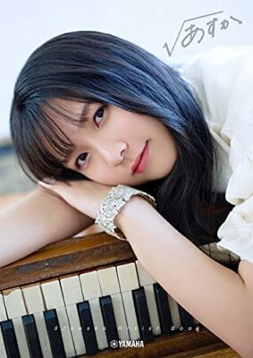 826aska Künstlerbuch ''あすか'' Electone Spieler