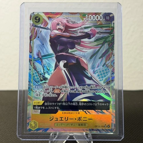Jewelry Bonney OP13-108 Parallel (SR*) Carrying on His Will ONE PIECE Japanese