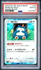 2019 POKEMON JAPANESE SUN & MOON DOUBLE BLAZE #076 SNORLAX-HOLO PSA 10