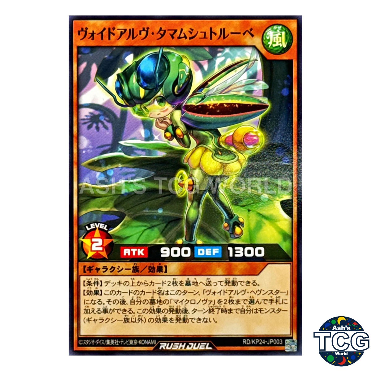 Voidalfr Tamamushtruve N RD/KP24-JP003 Yu-Gi-Oh! Rush Duel Japanese