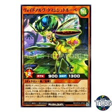 Voidalfr Tamamushtruve N RD/KP24-JP003 Yu-Gi-Oh! Rush Duel Japanese
