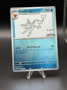 Yu Nagaba Vaporeon | eBay