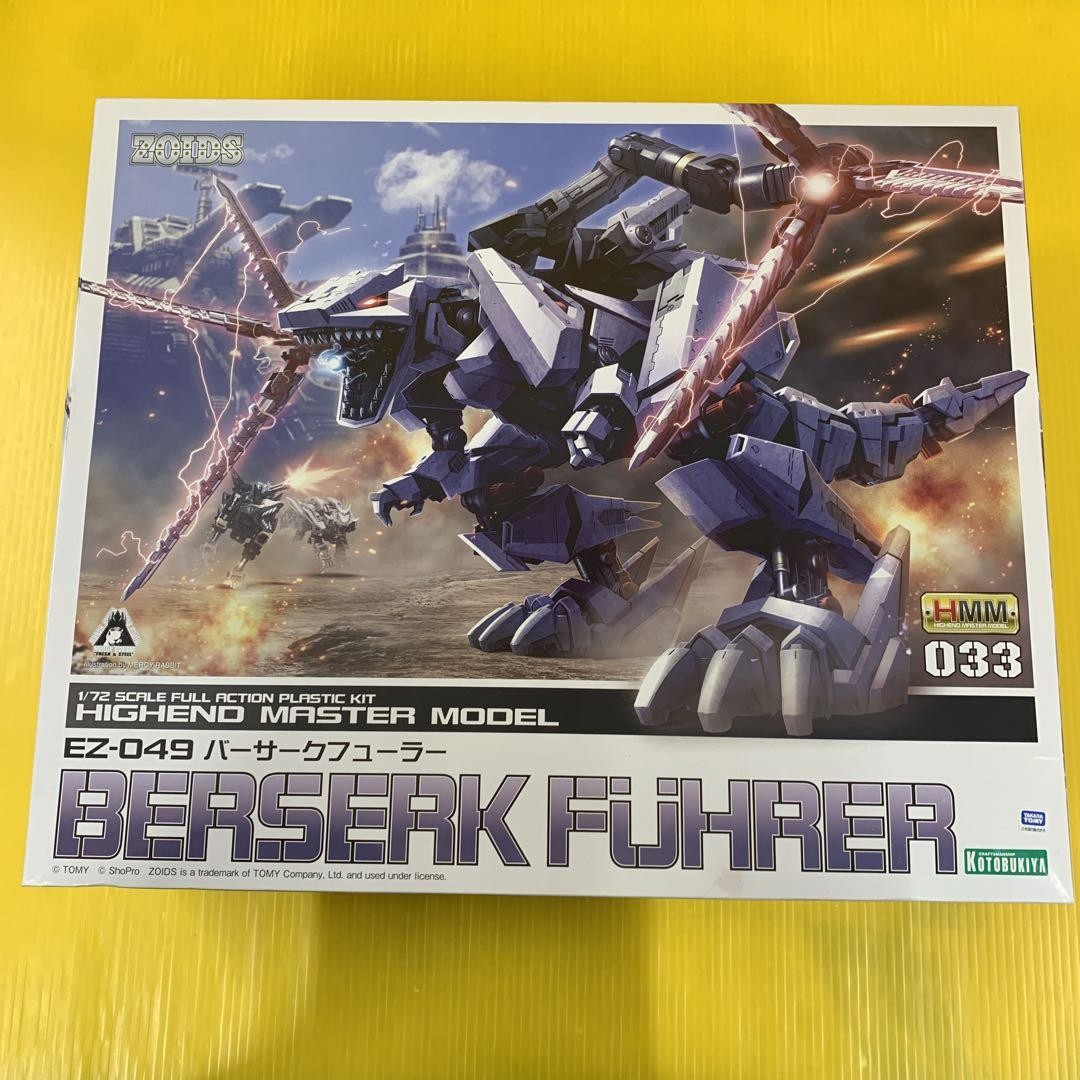 1/72 EZ-049 バーサークフューラー 「ZOIDS」 HMM 033