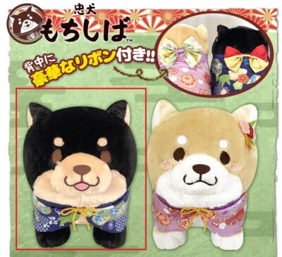 Super süßer Kimono Shiba Hund Stofftier - ca. 30CM