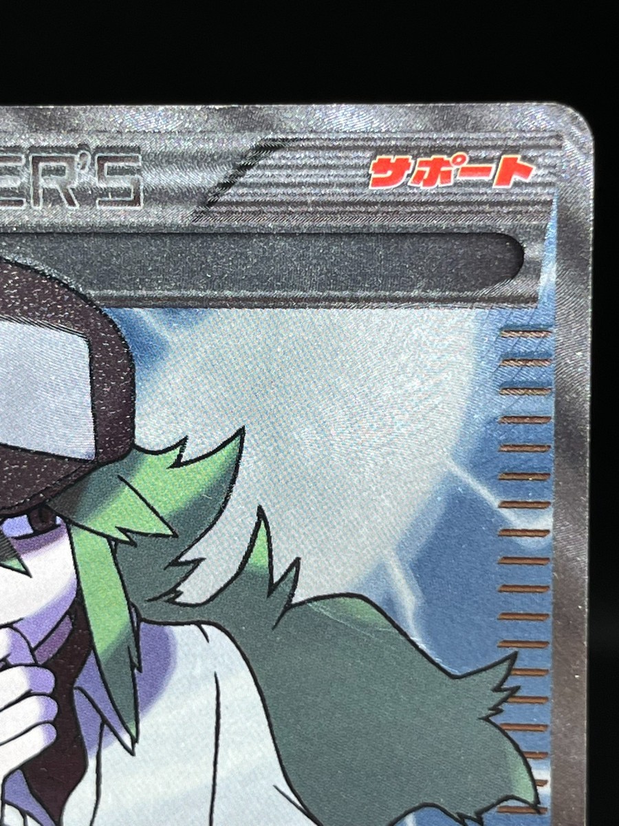 MP) N 071/066 SR Noble Victories Red Collection BW2 2011 Japanese