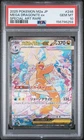 2025 POKEMON JAPANESE M2A-MEGA DREAM EX ART RARE MEGA DRAGONITE EX PSA 10