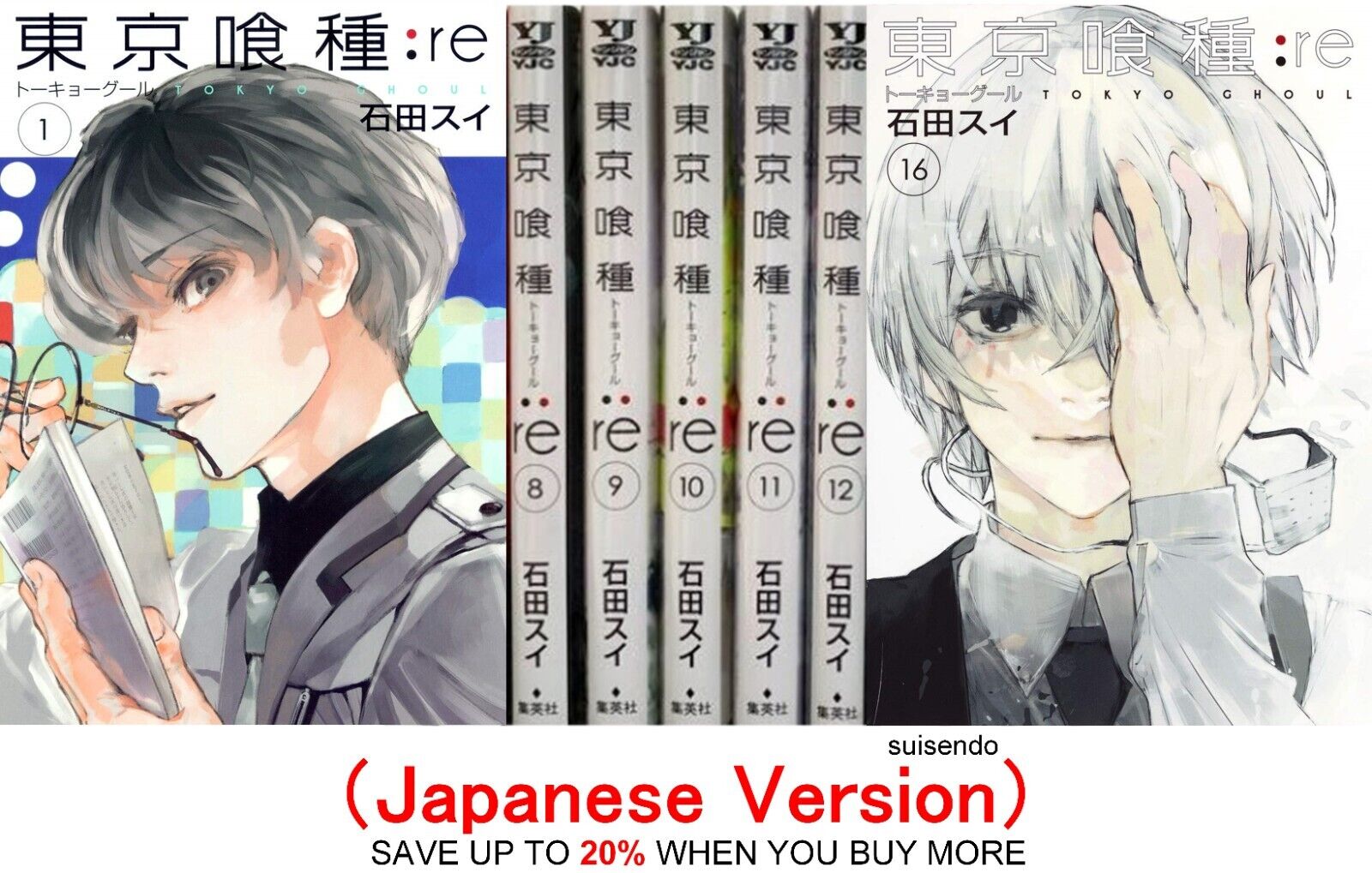 Tokyo Ghoul: RE vol. 1-16 Sui Ishida Manga comics Book Japanese Version 東京喰種