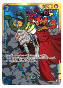 Sogeking Op03 | eBay