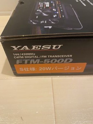 Yaesu FTM-500DS 20W C4FM/FM 144/430MHz Dual Band Digital Mobile