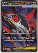 Mega Latias Ex #88 Prices | Pokemon Japanese Mega Symphonia
