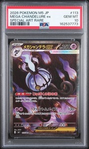 Chandelure Psa 10 | eBay