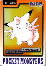 Clefable #36 Prices | Pokemon Japanese 1996 Carddass | Pokemon Cards