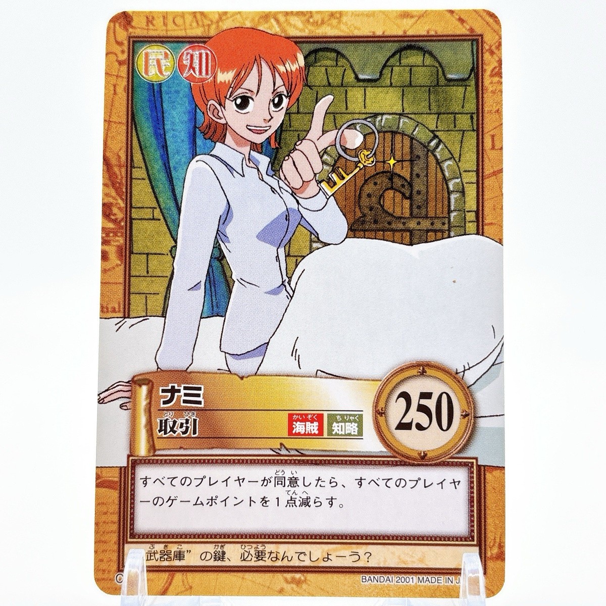 One Piece card Nami Hyper Battle Carddass Anime Japan TCG Bandai F