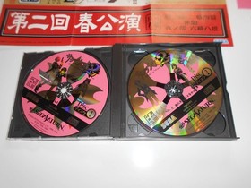 Cleaned Working Item Sakura Wars 2 You Shall Die Sega Saturn Software SS Sega Sa