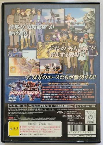 Japanese PS2 Games - Pick & Choose - Japanese PS2 IMPORTS - NTSC-J - Picture 270 of 557