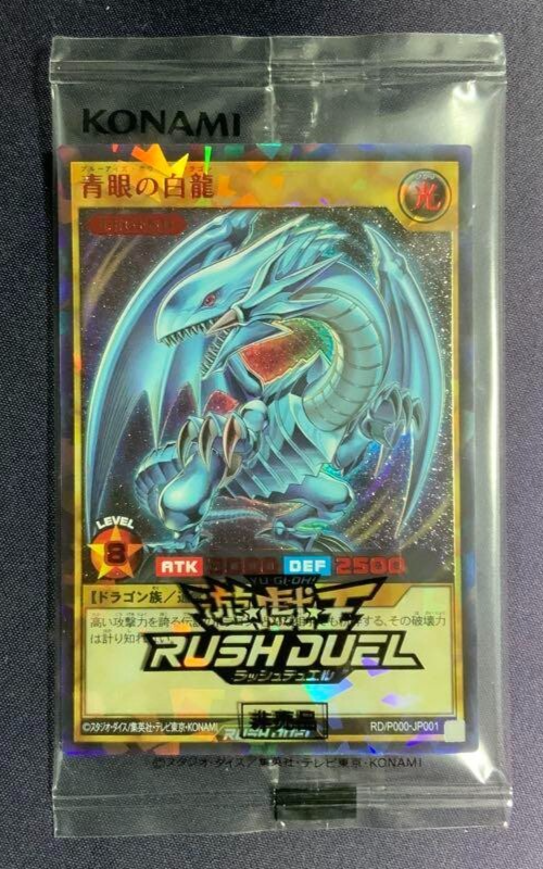 Yu-Gi-Oh Rush Duel BLUE-EYES WHITE DRAGON SPECIAL RED Ver