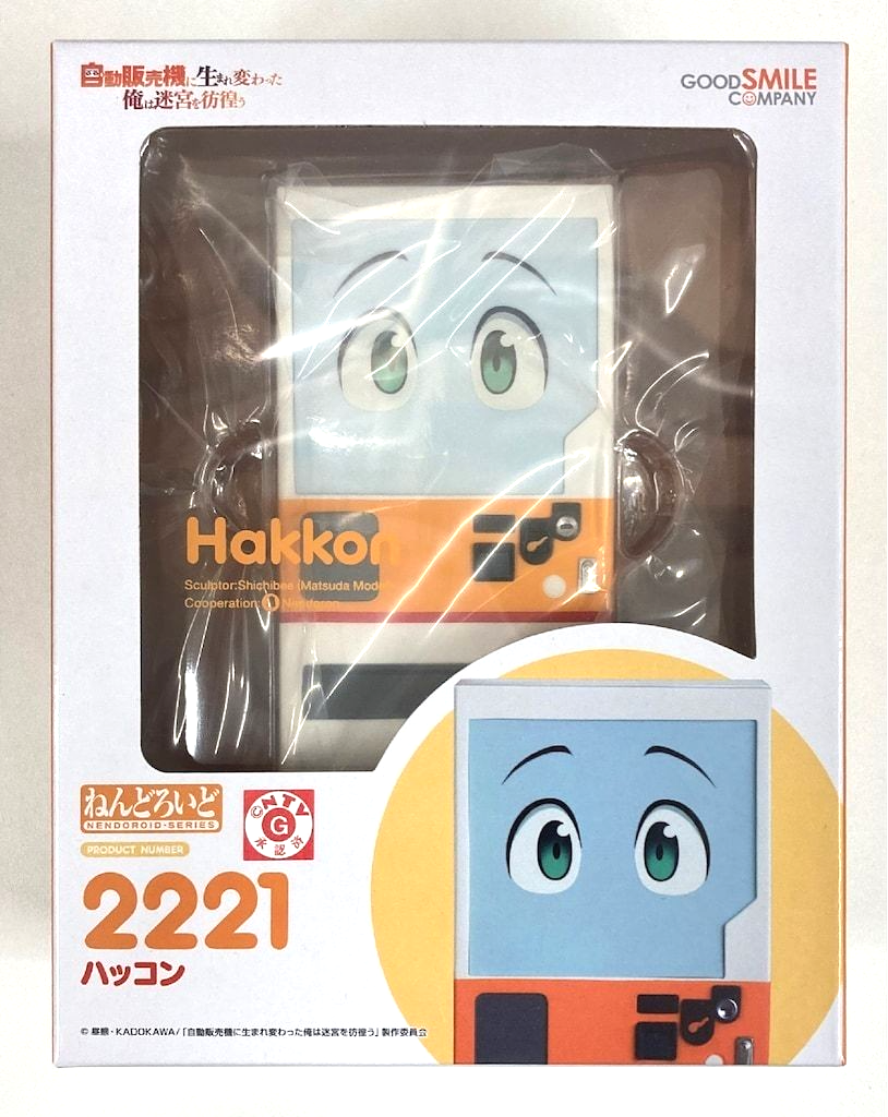 フィギュア ねんどろいど ハッコン 2221 自動販売機に生まれ変わった俺
