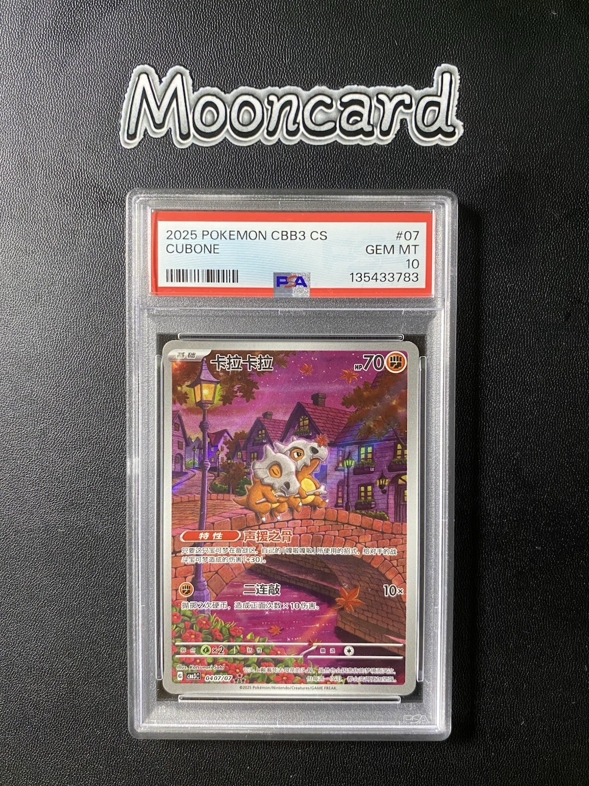 PSA 10 Pokemon Chinese Exclusive Cubone Art Rare 2025 CBB3C 04 07/07 Gem 3