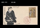 Art,Painting,Folkways,Costume,Philatelic Week,Japan 1963 FDC,Cover,Samurai