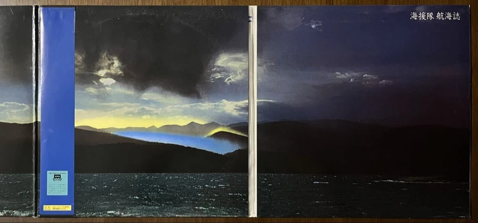 Kaientai Voyage Record Best Record 3 12P Lyrics Card Spread Jacket MoFolk Words - Image 3 of 4