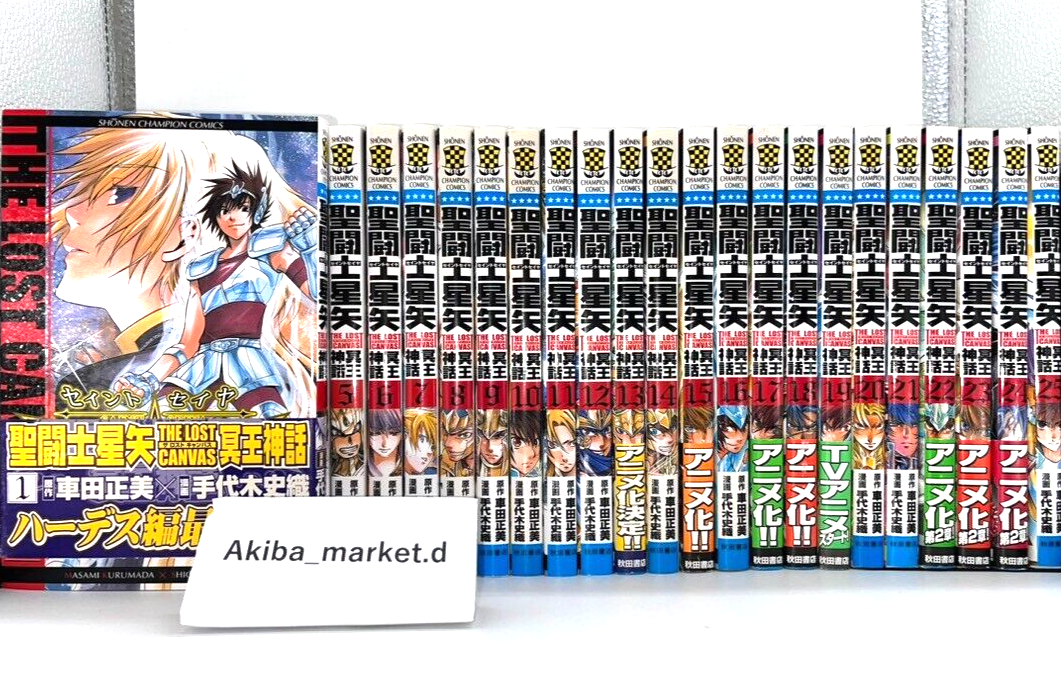 観相術の秘伝 前篇・後篇セット CHISAN BOOKS Saint Seiya : The Lost Canvas Vol.1-25 Complete Full Set Manga