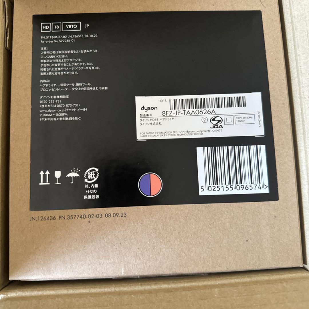 Dyson Supersonic r Binka Blue Limited Topaz HD17 VBTO Supersonic r