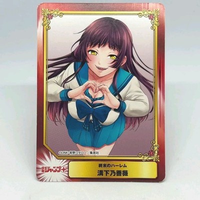Shueisha Comic Festival 2021 Bonus Card ｢World s End Harem｣ ''Mizushita Nyoibara''