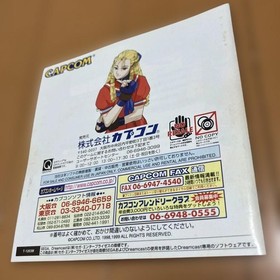 Dreamcast Street Fighter ZERO3 Saikyo Ryu Dojo