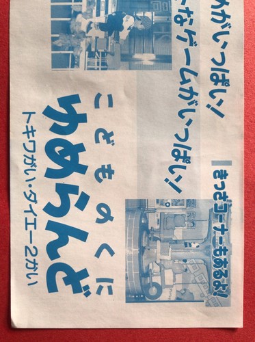 Goku SS3 DRAGON BALL Z SLAMDUNK Toei Anime Fair 1995 Movie Discount ticket Rare - Picture 8 of 9