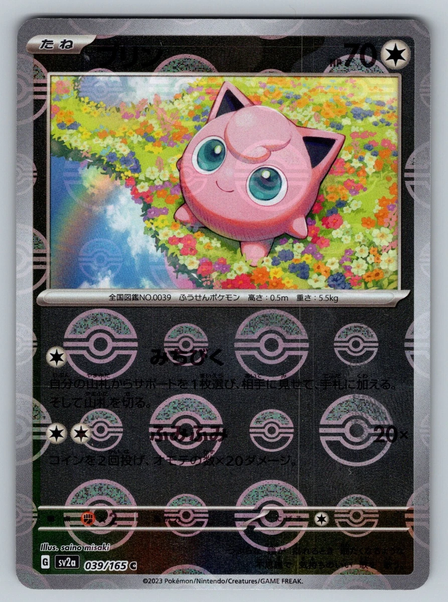 Jigglypuff Pokemon Card for sale | eBay