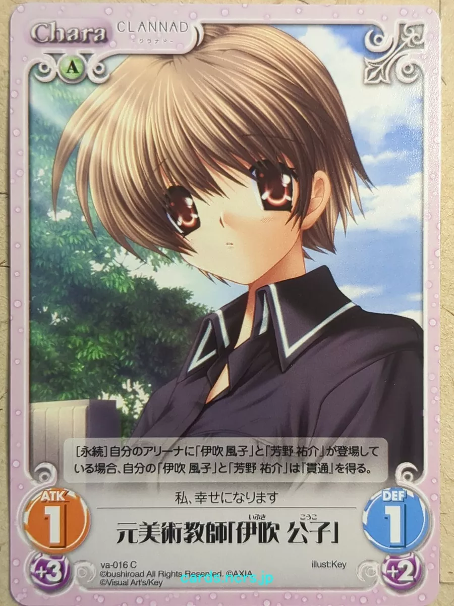 Chaos CLANNAD CH/va-016C C Kouko Ibuki Trading Card NM