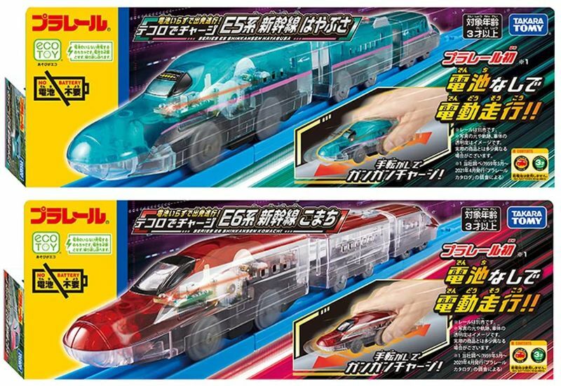 Plarail Charge with Tekoro E5 Series Hayabusa & E6 Series Komachi  display picture 1
