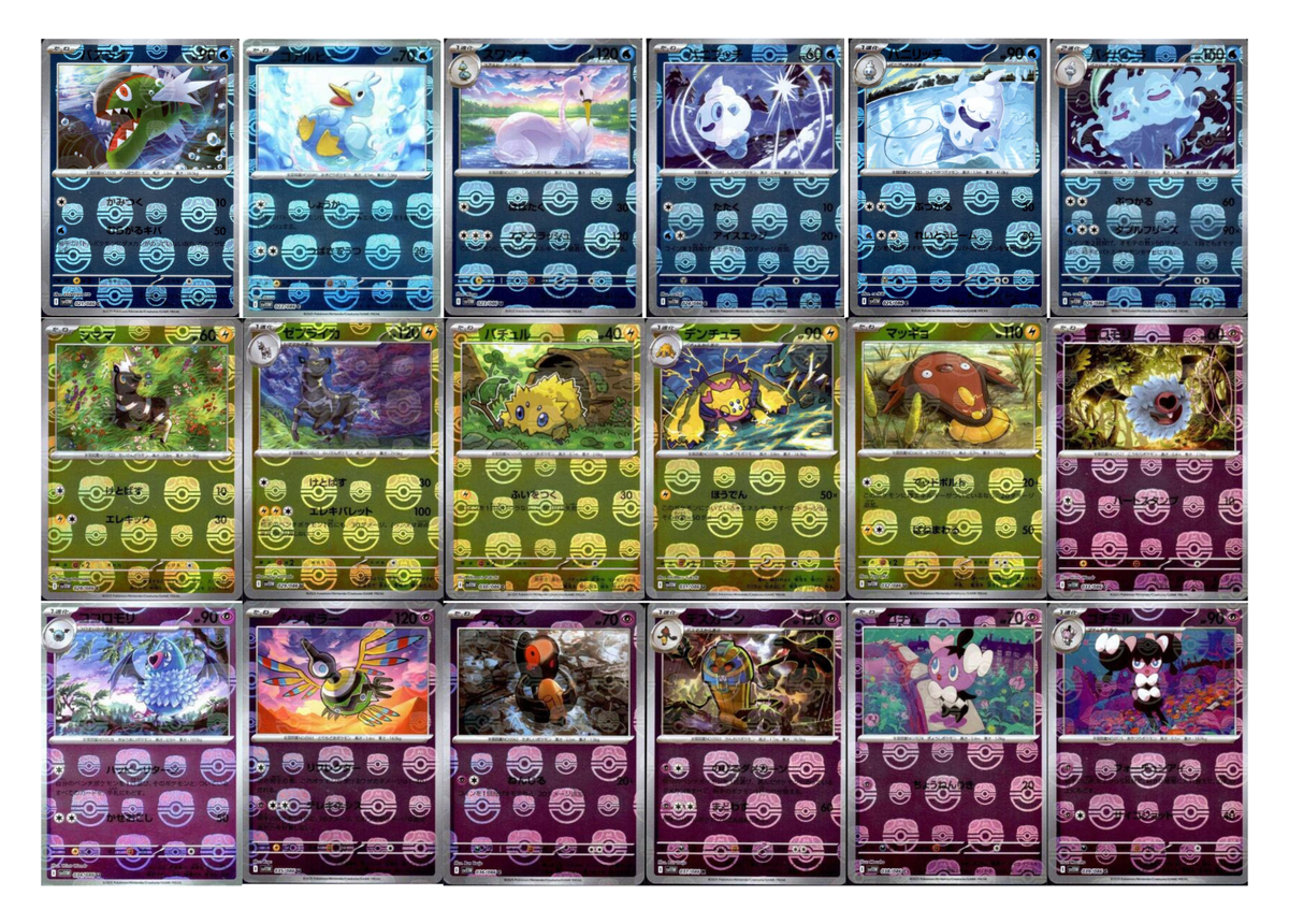 Master Ball Mirror】Pokemon Card sv11w White Flare Complete Set