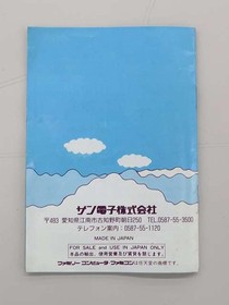 Famicom Software Model Gimmick Sunsoft FLR82